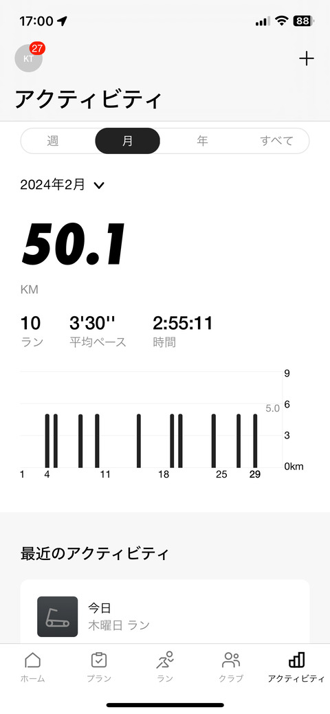 Nike Run Club Feburary 2024