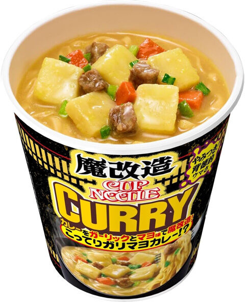 魔改造カップヌードル カレー