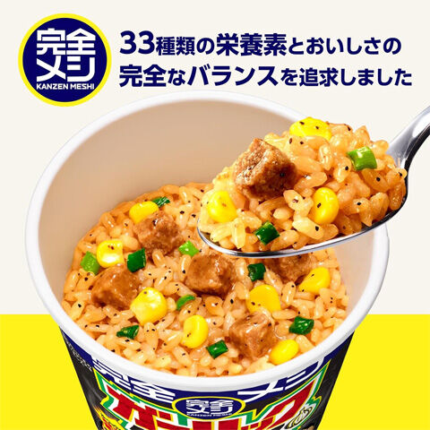 【完全メシ】日清食品 ガーリックペッパーライス