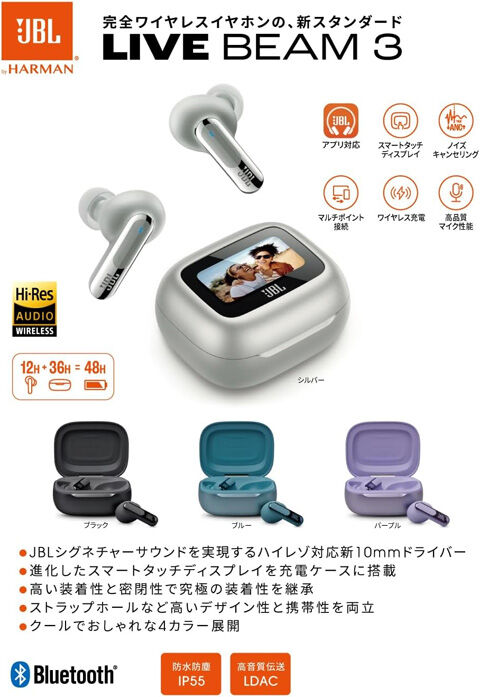 JBL LIVE BEAM 3