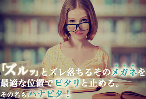 ハナピタ