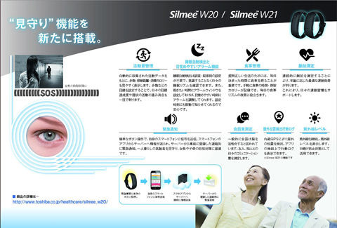 Silmee W20