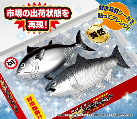 鮮度抜群!! 解体パズルセット 本マグロ&キングサーモン