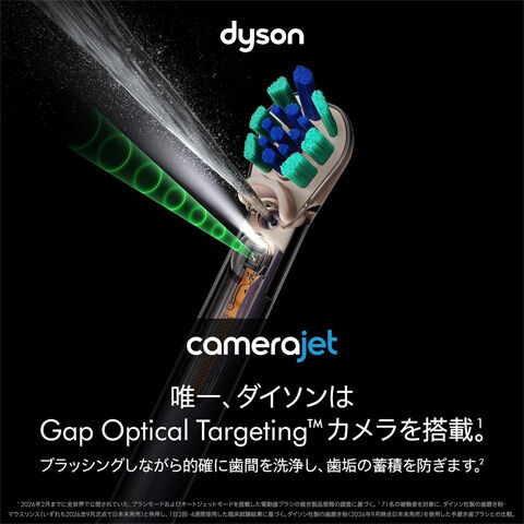 Dyson CameraJet™