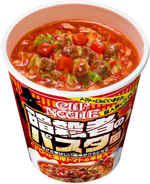 カップヌードル 暗殺者のパスタ風 ビッグ