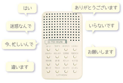 応答くん KSVC-001W