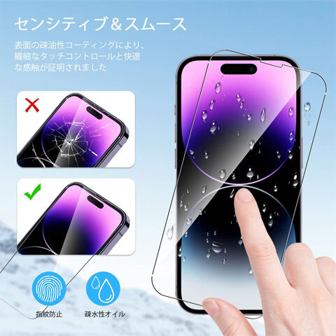 iPhone14 Proガラスフィルム (2枚)
