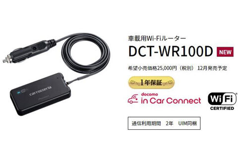 DCT-WR100D