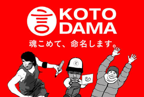 KOTODAMA