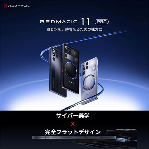 REDMAGIC 11 Pro