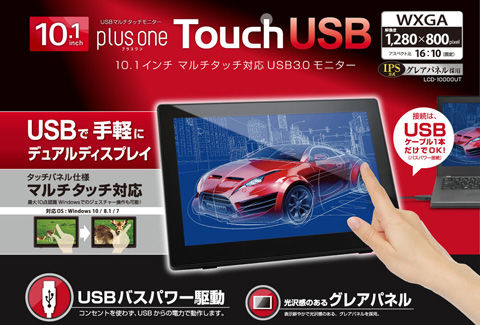plus one Touch USB LCD-10000UT