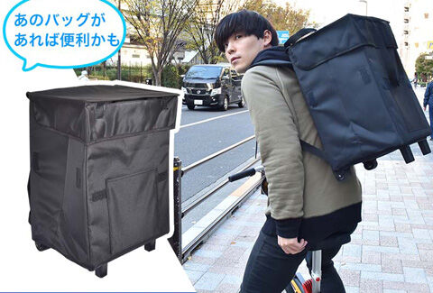 大容量で背負えるキャリーBOX「オーバーモーツ」 CFBPSBCB