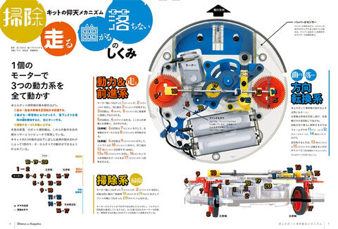 卓上ロボット掃除機