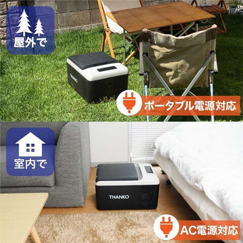 どこでもミニ冷凍庫9L GBGFZ9HGY