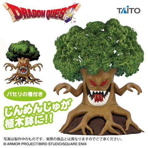 ドラゴンクエスト AM じんめんじゅの植木鉢 ~種付き栽培キット~
