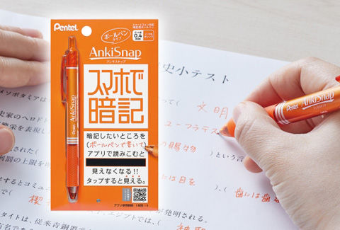 アンキスナップ ボールペンタイプ