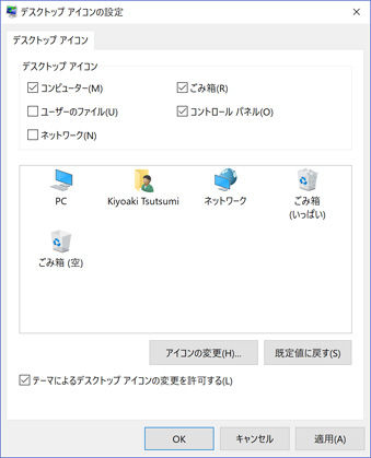 コンピューターのチェックボックス