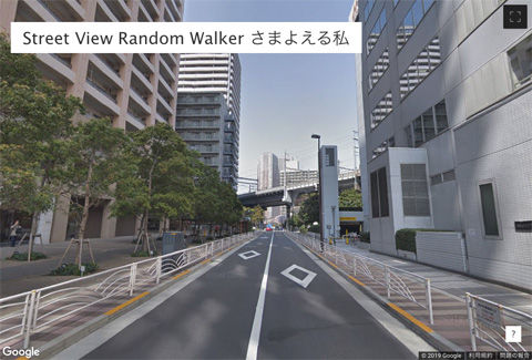 Street View Random Walker さまよえる私