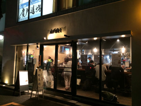 AFURI 原宿店