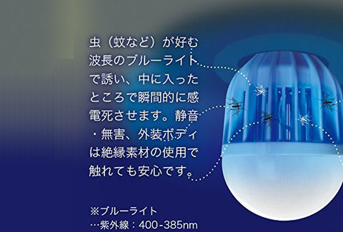 LED電球 スーパームシキラー EB-RM18A