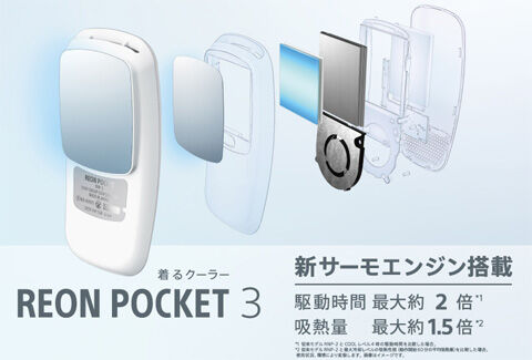 REON POCKET 3