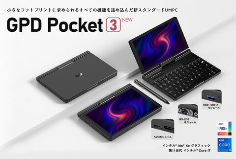 GPD Pocket3