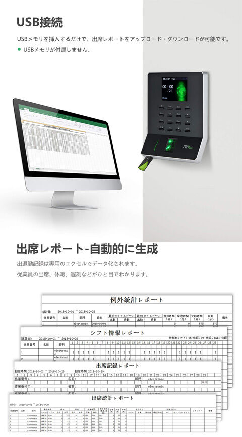 勤怠データを一括管理