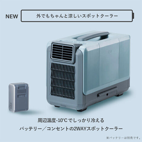 バッテリー対応コンパクトクーラー YBC-C04