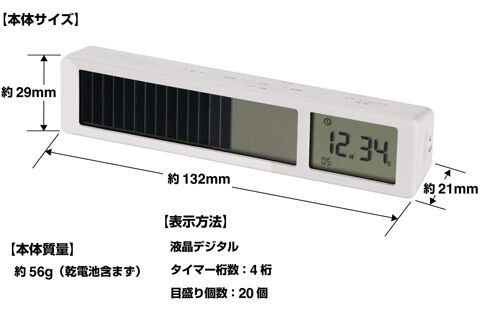 ビジュアルバータイマー VBT10