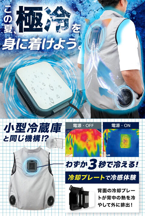 冷蔵服2