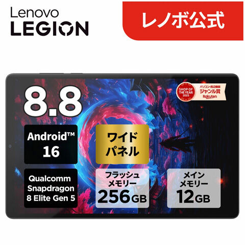 Lenovo Legion Tab （8.8%22, 5）