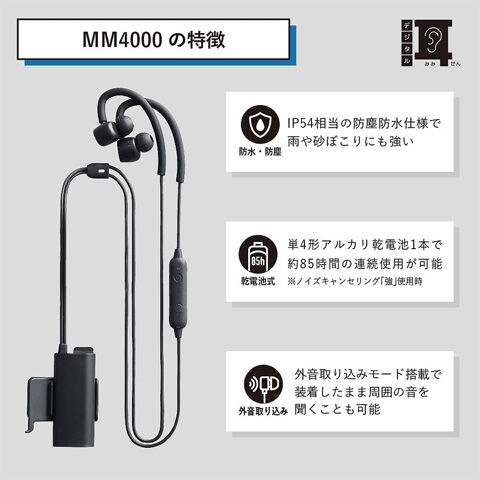 MM4000