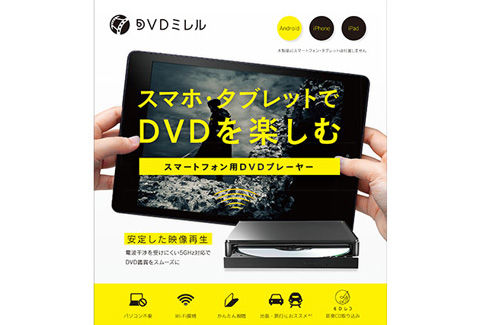 DVDミレル DVRP-W8AI2