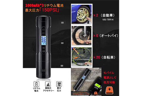 ハンディ電動エアコンプレッサー カー・バイクエアポンプ