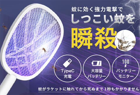 LULUQ 強力 電撃殺虫ラケット
