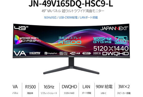 JN-49V165DQ-HSC9-L