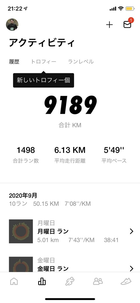 Nike Run Club September 2020