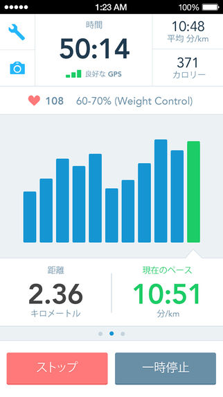 RunKeeper ランニングもウォーキングも GPS 追跡