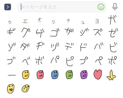 5さい文字顔文字