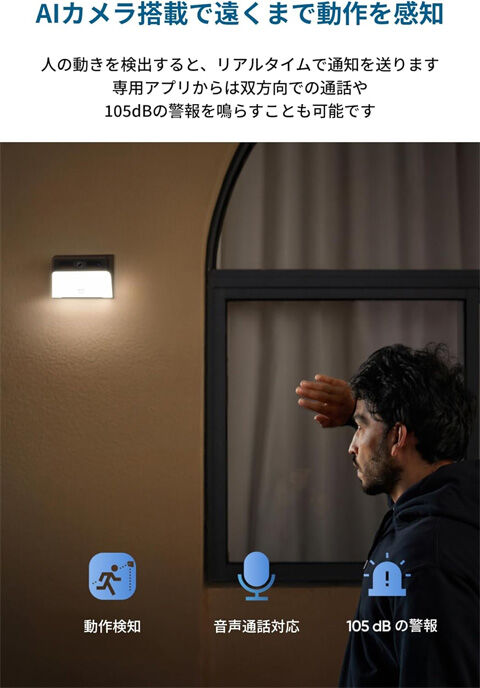 Anker Eufy Solar Wall Light Cam S120