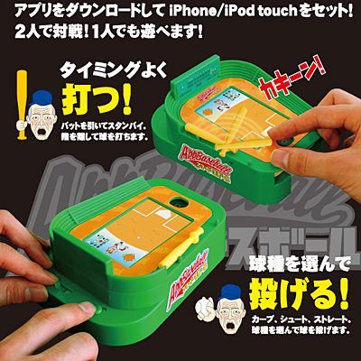 appLism AppBaseball