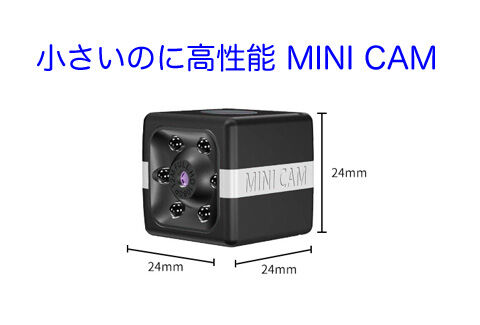 【2020最新型】超小型スパイ隠しカメラ