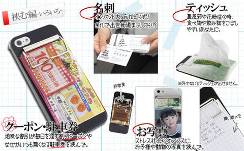 バインダーiPhoneケース挟む編