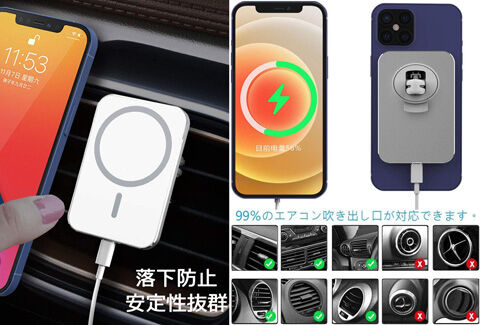 MagSafe充電器技術を応用した車載Qi ワイヤレス充電ホルダー