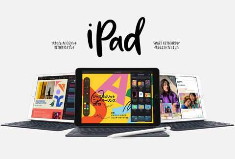 Apple iPad (2019 第7世代)