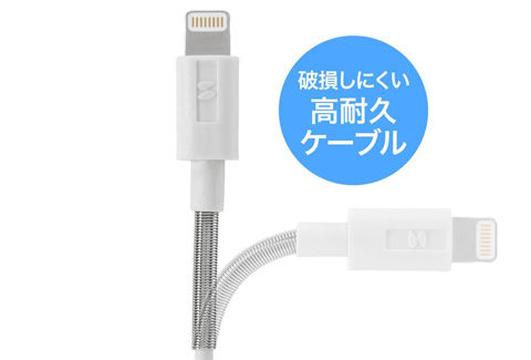高耐久ライトニングケーブル