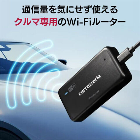 カロッツェリア DCT-WR200D-E