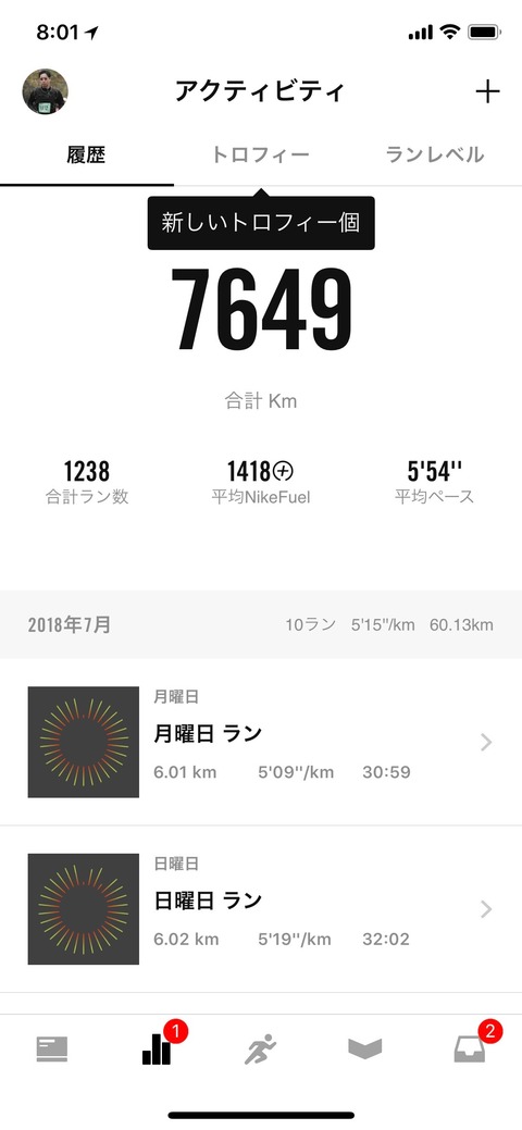 Nike+RunClubJuly2018