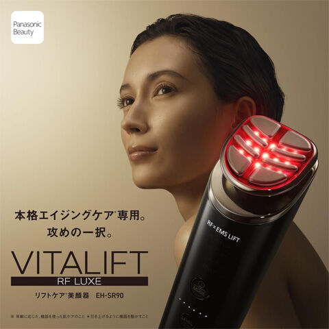 バイタリフト RF LUXE EH-SR90-K