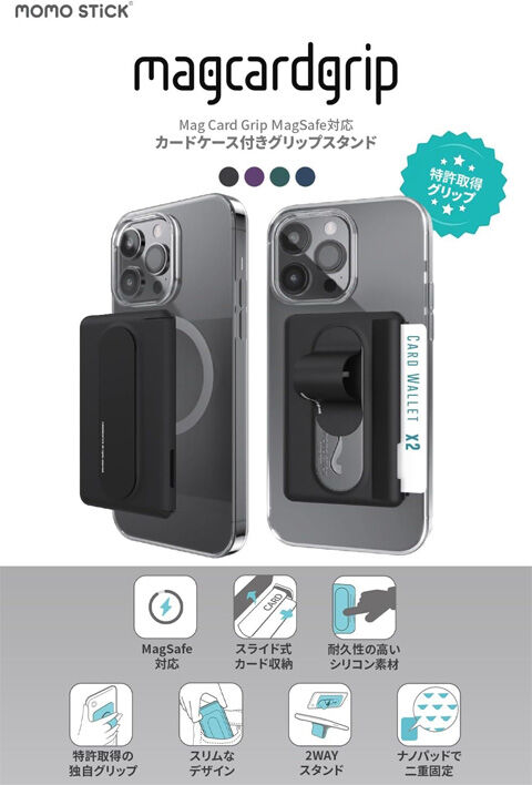 MagCard Grip